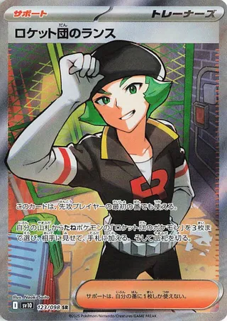Team Rocket's Proton (The Glory of Team Rocket 123/098)